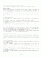 사회복지 정책론 66페이지