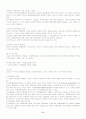 사회복지 정책론 71페이지