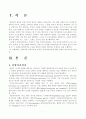 중앙처리장치(CPU)의 세 가지 핵심 모듈(Module)을 제시하고, 이 모듈들의 역할을 간략히 설명하시오. 2페이지