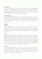 중앙처리장치(CPU)의 세 가지 핵심 모듈(Module)을 제시하고, 이 모듈들의 역할을 간략히 설명하시오. 4페이지