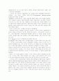 교수-학습의 개념체계 2페이지