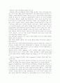 교수-학습의 개념체계 3페이지