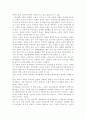 교수-학습의 개념체계 4페이지