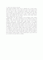 교수-학습의 개념체계 5페이지