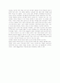 교수-학습의 개념체계 7페이지