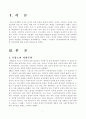 드레퓌스 사건(1898-1906)에서 제1차 세계대전까지의 좌파 정당의 성장과정을 설명하시오. 2페이지