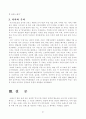 드레퓌스 사건(1898-1906)에서 제1차 세계대전까지의 좌파 정당의 성장과정을 설명하시오. 11페이지