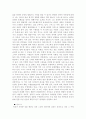 [독후감]『성과 속』『종교의 의미와 목적』을 읽고(종교학리포트) 2페이지