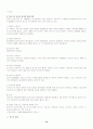 이라크 전쟁과 그 후 전후의 세계 13페이지
