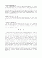 교육이란 무엇인가 (교육의 정의, 성격, 본질, 기능) 6페이지