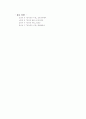 현대의 교육사조 8페이지