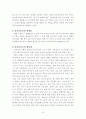 다운증후군아동의 교육 7페이지