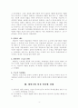 테일러의 과학적 관리이론 4페이지