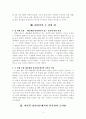 테일러의 과학적 관리이론 5페이지
