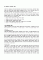 자원봉사관리자의 역할 및 자원봉사 수퍼비젼 6페이지
