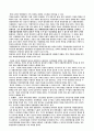 경영자의 사회적책임을 이해관게자 집단과 관련지어 논의 1페이지
