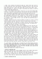 경영자의 사회적책임을 이해관게자 집단과 관련지어 논의 2페이지