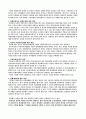 경영자의 사회적책임을 이해관게자 집단과 관련지어 논의 3페이지