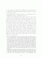 무역정책과 경쟁정책의 연계성을 고려한 對日 수출 확대전략 2페이지