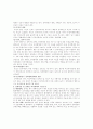 장애인가족의 문제와 대안 5페이지