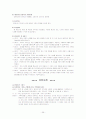 해결중심가족치료와 사례 37페이지