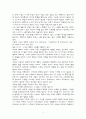 J.S Mill의 자유론을 읽고 3페이지