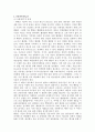 CJ 햇반의 전략적 마케팅 계획 분석 9페이지