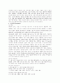 CJ 햇반의 전략적 마케팅 계획 분석 10페이지