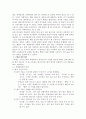 CJ 햇반의 전략적 마케팅 계획 분석 13페이지