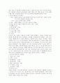 CJ 햇반의 전략적 마케팅 계획 분석 21페이지