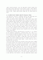 설탕과 권력 7페이지