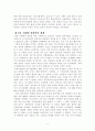 티위사람들 5페이지