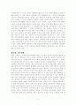 티위사람들 6페이지