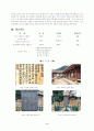 화서 이항로의 시대인식 4페이지