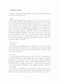 조선과 이방(異邦)과의 만남 8페이지