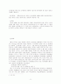 조선과 이방(異邦)과의 만남 10페이지