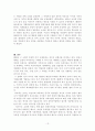 조선과 이방(異邦)과의 만남 13페이지