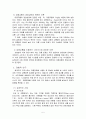 서울시 대중교통정책 변화가 버스이용율에 미치는 영향 5페이지