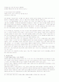 애민사상과 민중시의 전통 5페이지