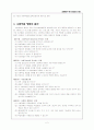 시범학습 2페이지