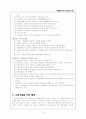시범학습 4페이지