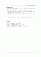시범학습 8페이지