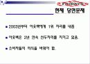 TGI Friday 3페이지