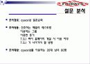 TGI Friday 5페이지