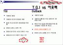 TGI Friday 9페이지