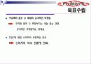 TGI Friday 13페이지