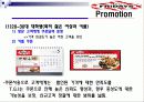 TGI Friday 20페이지