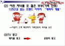 TGI Friday 22페이지