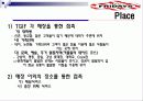 TGI Friday 23페이지
