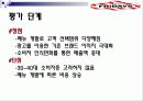 TGI Friday 25페이지
